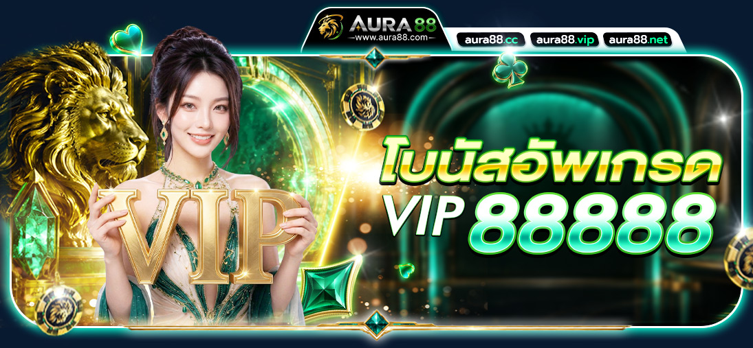 ฝากถอนเงิน AURA88 ผ่าน TrueMoney Wallet รวดเร็ว