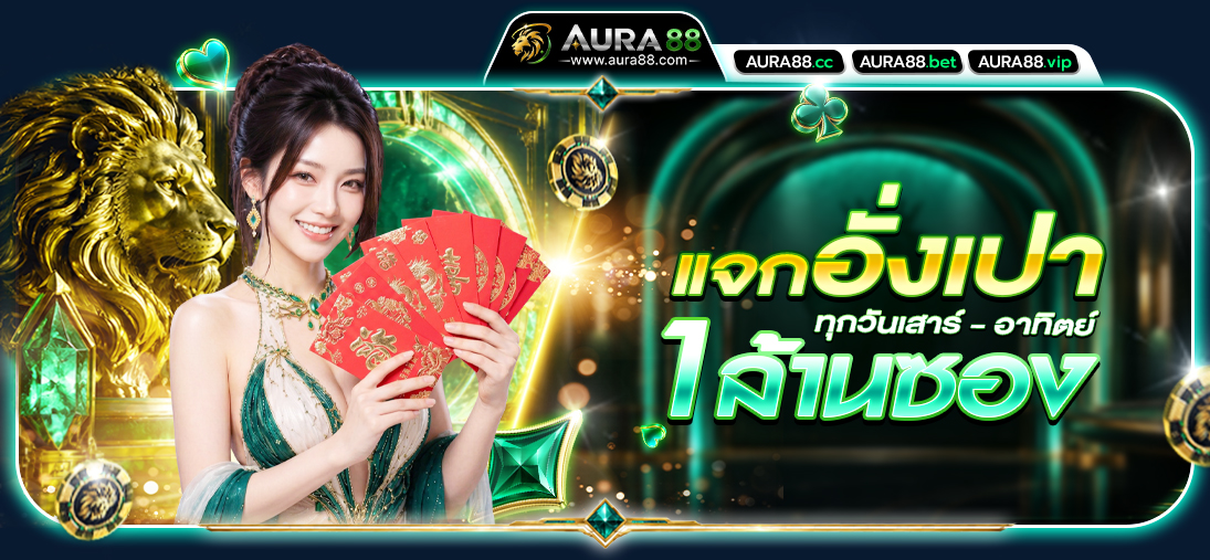 แบนเนอร์ AURA88 คาสิโนออนไลน์ผ่าน Telegram